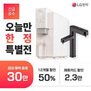 [최대 30만 상품권] LG 정수기 렌탈 구독 오브제 음성인식 맞춤출수 라이트온 상하좌우