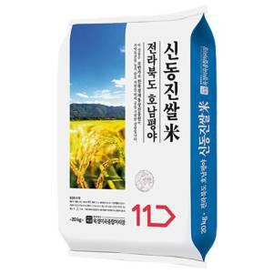 [내일도착]23년산 전라북도 신동진쌀 20kg(단일품종, 상등급)