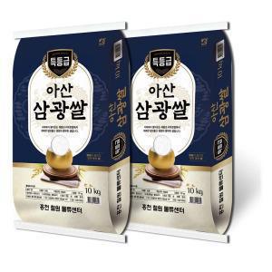[푸드조아] 23년 햅쌀 아산 삼광쌀 20kg(10kg+10kg) 특등급
