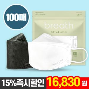 숨쉬기 편한 브레스 마스크 KF94 100매 외 대형/소형/컬러/3D/2D/새부리형/AD/귀편한