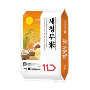 [내일도착]23년산 전라남도 새청무쌀 20kg(단일품종, 상등급)