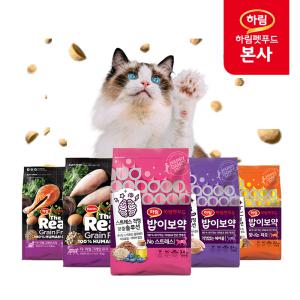 [본사][20%] 하림펫푸드 더리얼 캣/밥이보약 CAT 고양이사료 간식 모음