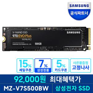 [혜_택가 92,000] 삼성전자 공식인증 M.2 SSD 970 EVO PLUS 500GB NVMe PCIe MZ-V7S50