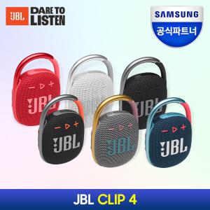 삼성공식파트너 JBL CLIP4(클립4) 블루투스 스피커