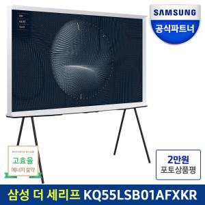 삼성전자 삼성 더 세리프 TV KQ55LSB01AFXKR 138cm(55) QLED TV The Serif