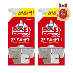 홈스타 맥스 렌지후드 클리너 500ml x2개