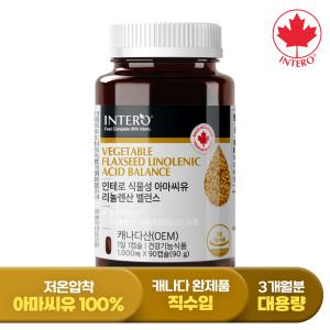 [인테로] 캐나다 식물성 아마씨유 리놀렌산 밸런스 90캡슐 (3개월분) 오메가3 임산부