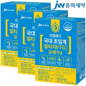 [JW중외제약] 리얼메디 국대 초임계 알티지 rTG 오메가3 총3박스 비타민D 비타민E EPA DHA 오메가-3 추천