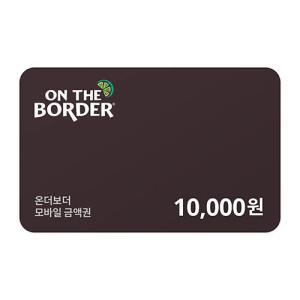 [온더보더] 1만원 금액권