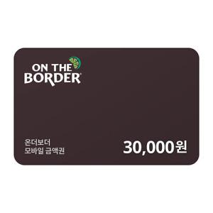 [온더보더] 3만원 금액권