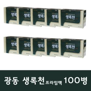 광동 생록천 프라임액 10병 x 10  총 100병 소화제/생약소화제