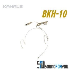 KANALS BKH-10 무선마이크 벨트팩용 헤드셋 3핀 AKG호환 살색 헤드셋
