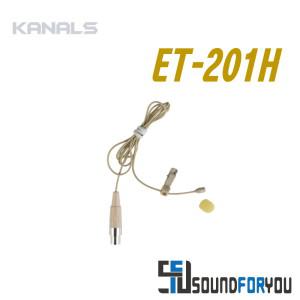 KANALS ET-201H 무선마이크 벨트팩용 핀마이크 3핀 AKG호환 살색 라벨리어