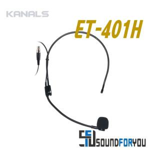 KANALS ET-401H 무선마이크 벨트팩용 헤드셋마이크 3핀 AKG호환 헤드셋