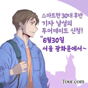 서울 종로 광화문 맛집 여행 데이트 여행을 위한 완벽한 플랫폼 투어닷컴에서 함께하세요