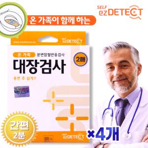 대장검사키트 이지디텍트 2KIT x 4개 