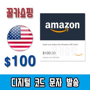 아마존 미국 기프트카드 24시간 즉시전송 Amazon 선불카드 미국 100달러
