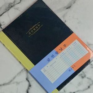 [오너클랜]근영사 대한민국 대표 회계/수기장부-금전출납부 200P