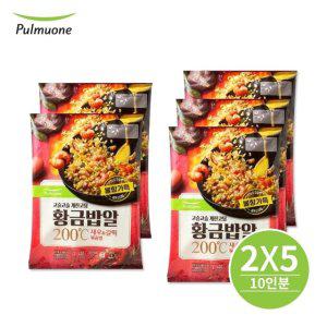 풀무원 황금밥알 볶음밥 새우앤갈릭 5봉(10인분)