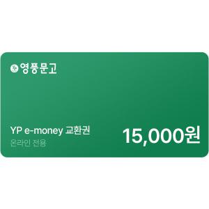 [기프티콘] 인터넷 영풍문고 e-money(15,000원)