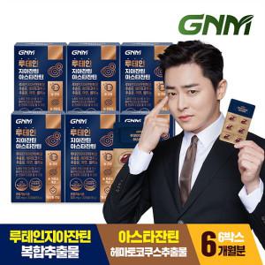 [GNM자연의품격] 루테인 지아잔틴 아스타잔틴 6박스(총 6개월분)  / 눈건강 아