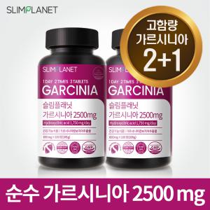 [2+1] 슬림플래닛 가르시니아 2500mg 2개월분 다이어트식품/HCA 탄수화물 컷팅