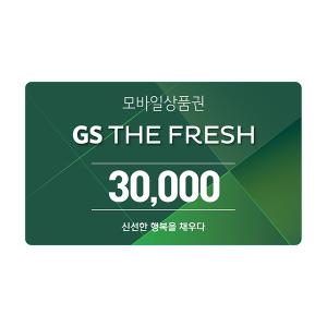 [GS THE FRESH] 모바일 상품권 3만원권
