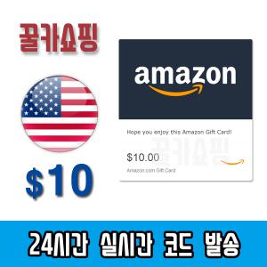 아마존 미국 기프트카드 24시간 즉시전송 Amazon 선불카드 미국 10달러