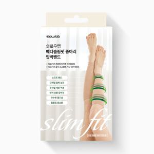 [슬로우랩] 붓기쏙- 메디슬림핏 의료용 종아리 압박 밴드 골라담기