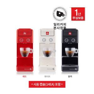 [일리(coffee)][일리 공식대리점] 일리 Y3.3 캡슐커피 머신 4종