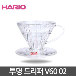 하리오 투명 드리퍼V60 1-4인용