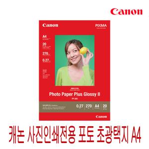 캐논 사진인쇄전용 용지 포토 초광택지 PP-208 A4 20매 인화지