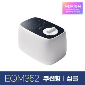 [경동나비엔] 숙면 온수매트 쿠션형 싱글 EQM352-SH