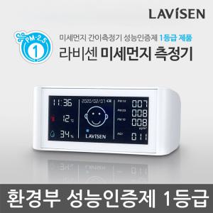 [공식 정품] 라비센 미세먼지 측정기 LAVI-502 충전식 / 휴대용 / 환경부 1등급 인증