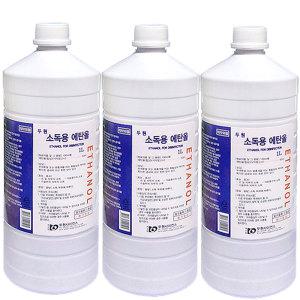 소독용 에탄올1L- 3개/소독용알콜 피부 상처소독 의료용에탄올