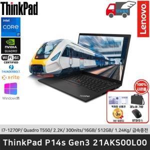 [오늘.도착][최.종.214.만]레노버 ThinkPad P14s GEN3 21AKS00L00 i7-1270P/T550/2.2K/IPS/100%sRGB/Color