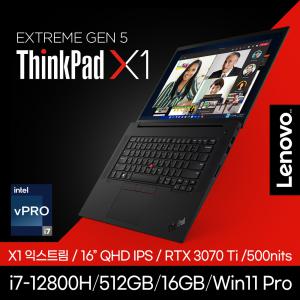 레노버 씽크패드 X1 Extreme G5 i7-12800H/16GB/512G/RTX 3070Ti/Win11Pro