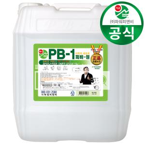 정품 피비원 PB1 다목적세정제 20kg(말통) 기름때제거