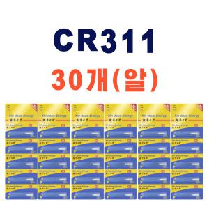 CR311 배터리 30개 전자케미 민물 낚시 캐미 전자찌 스마트 센서찌