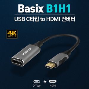 C타입 to 4K UHD 60Hz HDMI 케이블 노트북 모니터 닌텐도스위치 스마트폰 맥북 DEX 젠더 미러링 컨버터