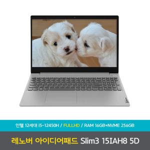 레노버 아이디어패드 Slim3 15IAH8 5D 램16GB+NVMe256GB 노트북 DD