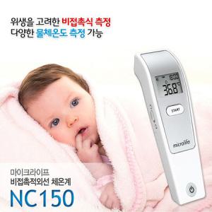 비접촉 체온계 유아 적외선 가정용 약국 발열체크기 아기 아이 병원 체온기 피부 이마 손목_MC