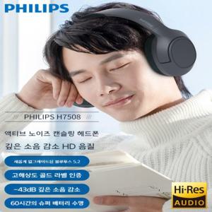 필립스 Bluetooth 헤드셋 능동형 소음 감소 새로운 2023 게임용 헤드셋