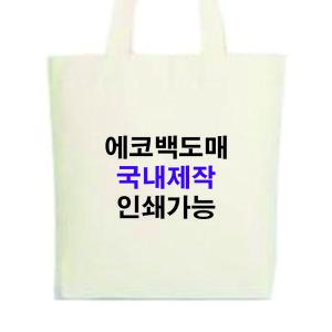 무지에코백/에코백/최저최다판매도전 11