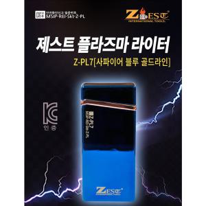 제스트 플라즈마 전기라이터 USB충전식 전자라이터 Z-PL7