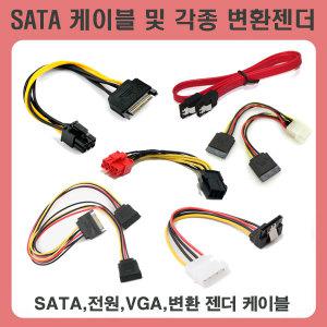 SATA SATA3 케이블 전원 파워 연장 변환 SSD HDD PCI-e 연결선