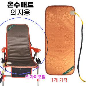 청수레져 캠프온 온수매트 (의자용) 105cm 야외용매트