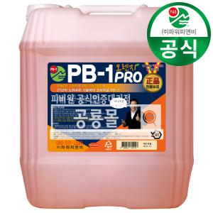 정품 피비원 PB-1 프로오렌지 고농축 피비원 PB-1 20kg(말통)