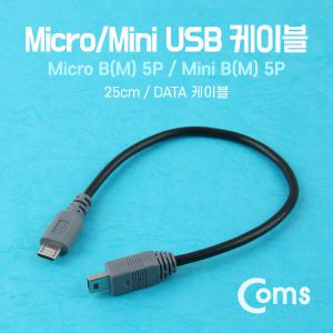 NT847 USB 마이크로 5핀 숫 to 소니 미니 5pin 변환 케이블 25cm 짧은 선 라인 잭