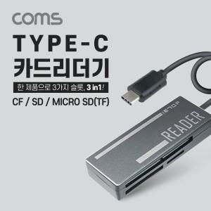 TK IF838 Coms USB 3.1 Type C 카드리더기외장형 SD Micro SD TF CF 멀티 카드리더